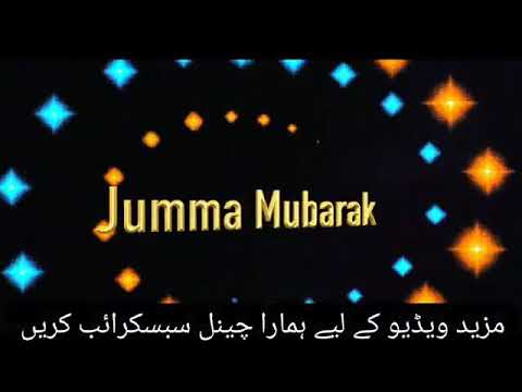 New Jumma Mubarak Status