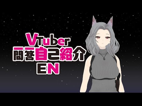 【Self-introduction】Vtuber Q&A self introduction - Silvanas