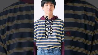 「クビになる…」坂東龍汰のもがき続けた俳優の駆け出し時代#shorts #坂東龍汰 #俳優 #エピソード