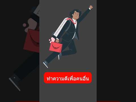 ทำดีเพื่อคนอื่น - เกลาคาเฟ่ EP16 #เกลานิสัยอันตราย #เกลาไปพร้อมกัน #สัมภาษณ์