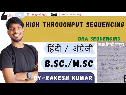 high throughput sequencing।high throughput sequencing in hindi।dna sequencing #msc #bsc #notes