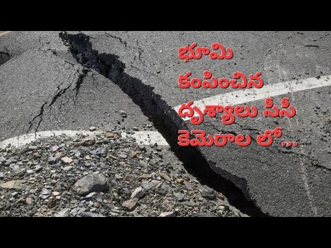 #earthquake #telangana #latestnews #badradri