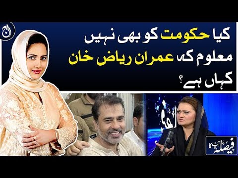 Where Is Imran Riaz Khan? || latest news about imran riaz khan Does the government not even know