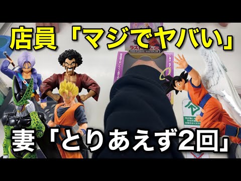 【一番くじ】無欲の嫁が引いたら衝撃の結果に！ドラゴンボール未来への決闘　DRAGON BALLフィギュアレビュー