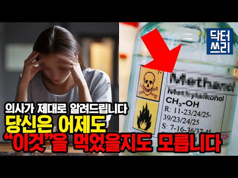 시력저하와 실명까지 일으키는 XXX. 뇌기능까지 마비시킨다고?  [루게릭 5편 중에서]