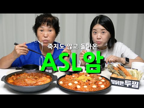 며느리가 귀찮아서 저녁을 배달로 떼운 ASMR