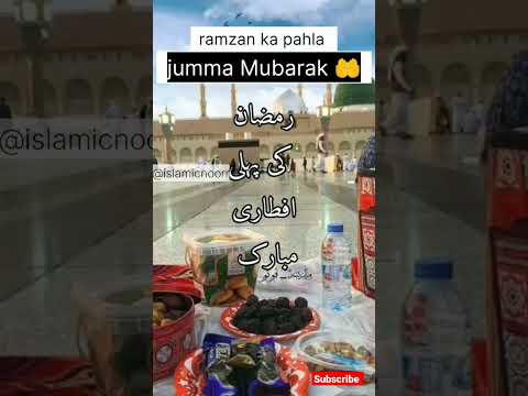 ramzaan ka pahla juma mubarak 🥰🌜🤲🥰 whatsapp stetus #islamic #shortvideo #ytshorts #trend