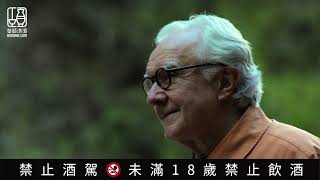 七賢 艾倫 · 杜卡斯 Alain Ducasse 燒酎(酒粕燒酎)