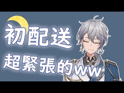 【新人Vtuber 】精華 1 | 在初次直播中緊張得把茶喝光、不相信自己擁有那麼多訂閱的 ナツキ！【ナツキ・ハイペリオン】