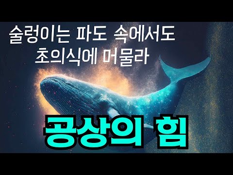 인생은 결국 괜찮다는 사실을 아는 사람들에게. 초의식의 기쁨으로 살고 장벽을 넘어 운을 당기는 에너지가 쏟아진다.  하루 5분의 공상은 현실이 된다. 세개의 소원 이시다 히사쓰구