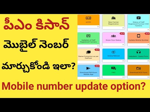 how to change pm kisan mobile number in telugu 2024@ConnectingChandra