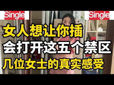 夫妻生活中真的动了感情的五种表现，不同女士对此的看法和感受