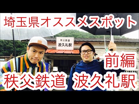 波久礼駅『歴史を肌で感じる！？』西行戻り橋