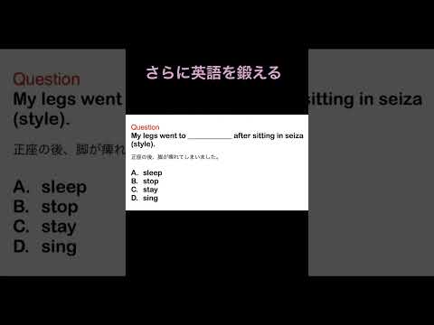 さらに英語を鍛える　#英語学 #英語学習者 #英語 #shortsvideo