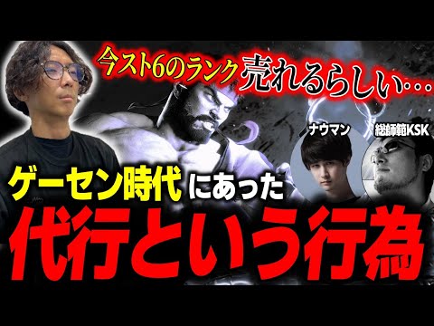 「余裕でダメ」ゲーセン時代にあった”代行”という行為と特殊マナーについて【どぐら】【切り抜き】