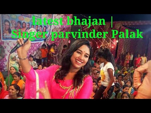 latest bhajan || Menu nach lende || Parvinder Palak || Jagran Sahidawali Dham || dada music