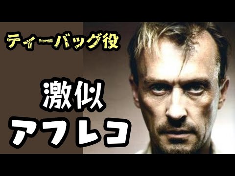 🔴【アフレコ】激似！ 吹替ものまね プリズン・ブレイク T-バッグ【若本規夫】