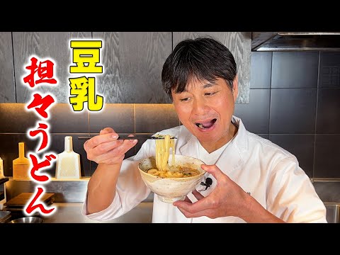 簡単なのに本格的！冷凍うどんで作る【豆乳担々うどん】