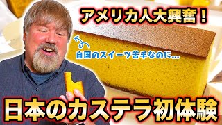 【長崎】外国人が日本のカステラに感動！スイーツ苦手でもこれは別格...＠福砂屋・松翁軒・文明堂・匠寛堂