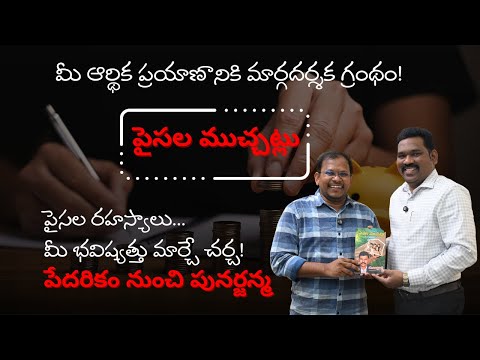 Financial Insights with Ram Prasad | Home Loans, Health Insurance & Investment Tips