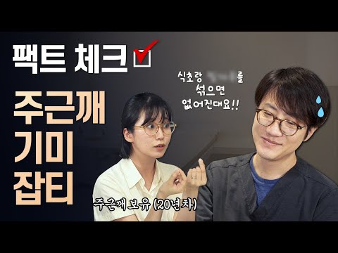 자외선 많은 여름, 피부 잡티 고민 ❓❓ 피부 색소 시술 낭설 팩트체크