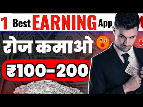 🔥New Earning App Today | Paise Kaise Kamaye 2024 | Refer And Earn App