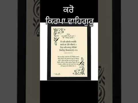 ਗੁਰਬਾਣੀ ਸ਼ਬਦ। ਸ੍ਰੀ ਗੁਰੂ ਗ੍ਰੰਥ ਸਾਹਿਬ।ਵਾਹਿਗੁਰੂ।qoutes #motivational #reallife #inspiration#moralstori