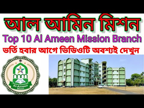 Best Al Ameen Mission Branch in West Bengal