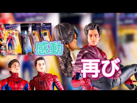 【マーベルレジェンド】スパイダーマン ノーウェイホーム　4体一気にレビューspiderman nowayhome marvellegdnds review