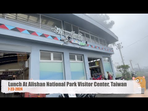 Lunch At Alishan National Park Visitor Center, Taiwan