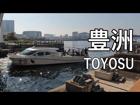 【Street walking】海が近くてキレイな豊洲を散歩 Walking in beautiful TOYOSU, near the sea