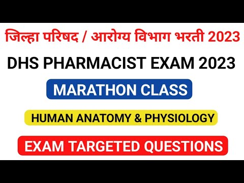 DHS PHARMACIST EXAM PREPARATION | ZP PHARMACIST EXAM PREPARATION | ESIC PHARMACIST EXAM PREPARATION