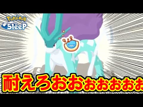 負ければ地獄のデスマッチ。【ポケモンスリープ】