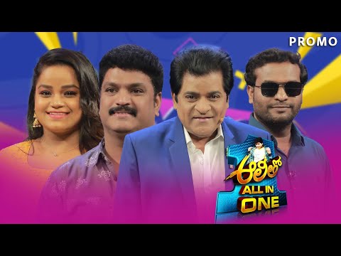 Alitho all in one  | Epi-12 Promo | Shiva Reddy  | Racha Ravi | Rupa Laxmi | Tuesday 9.30pm on ETV