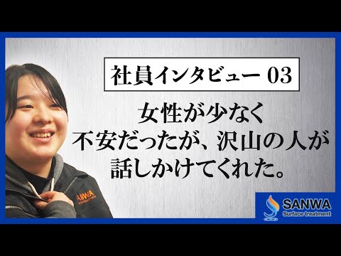 【社員インタビュー】No.3　Horikawa Hinako