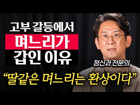 부모 자식 간에 집 비밀번호 함부로 알려주면 안 되는 이유 (이광민 원장 3부)