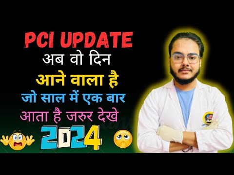 PCI New Update 😱😱 अब वो दिन आने वाला है जो साल में 😍😍 बस एक बार आता है ❤️❤️ BSP Pharmacy