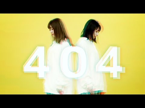 【いくら×まなこ】404 / ころん 踊ってみた