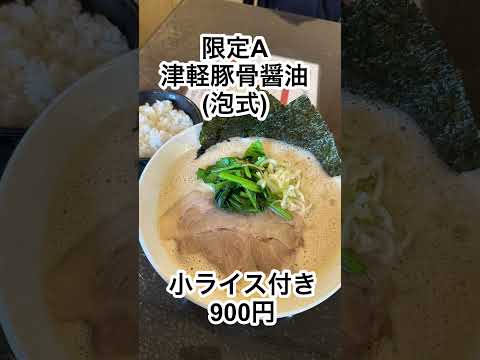 #青森グルメ  青森県つがる市　麺屋独虎　#青森食べ歩き #豚骨ラーメン