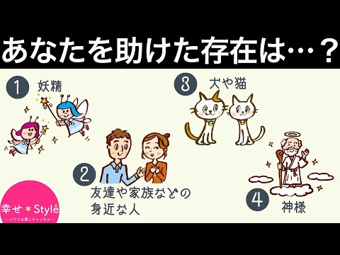 【心理テスト】救世主は誰？選んだ存在でわかる今のストレス度。あなたのストレス耐性は…？《ストレス診断》