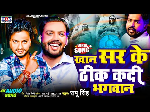 #Video_Song | Khan Sir खान सर के ठीक कदी भगवान | #Dhananjay Dhadkan | खान सर का Special Song 2024