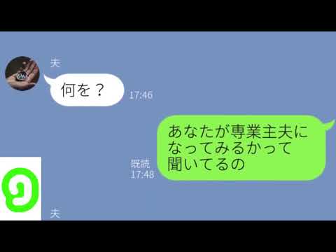 【LINE】”インフルじゃないなら料理作れ”自分には甘い夫にうんざりした嫁がとった行動にスカッと【みどりトーーク！】