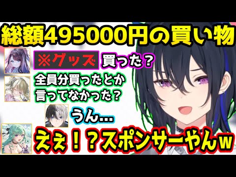 あるぶいすぽグッズを一生分買っていた事が本人たちに判明してしまうカミトｗｗｗ【一ノ瀬うるは/英リサ/八雲べに/花芽なずな/ぶいすぽっ！/切り抜き】