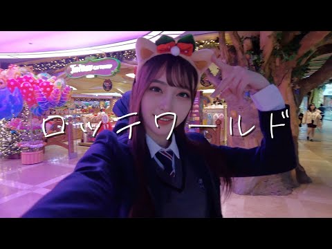 【Vlog】韓国のロッテワールドに行ったら...