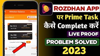 Rozdhan App Se Paise Kaise Kamaye | How To Earn Money From Rozdhan App | Rozdhan App 2 Task kaise