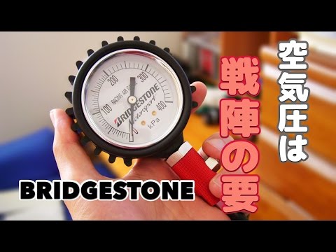 ブリヂストン レーシングエアゲージ / BRIDGESTONE RCG-20