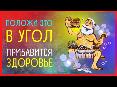 10 ПРИМЕТ О БАНЕ. Зачем надо обтираться носовым платком | Приметы Советы