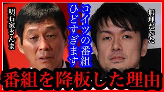 芸人そんなに要らないだろ！さんま向上委員会を降板したのはなぜ？！　【ひろゆき✖️土田晃之】