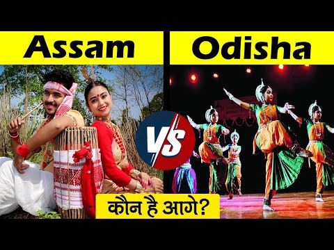 Assam VS Odisha State Comparison in Hindi | Odisha VS Assam Detailed Comparison 2024