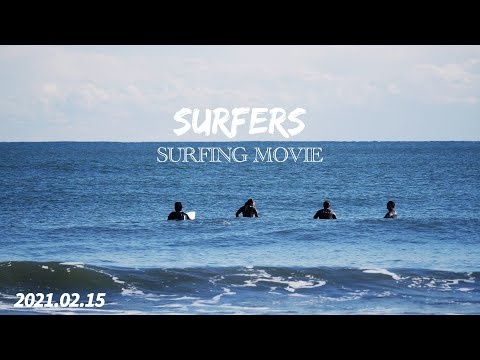 SURFERS  Surfing Movie 2021.02.15